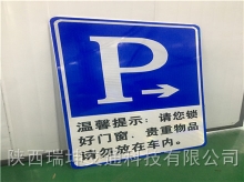停車場標志牌